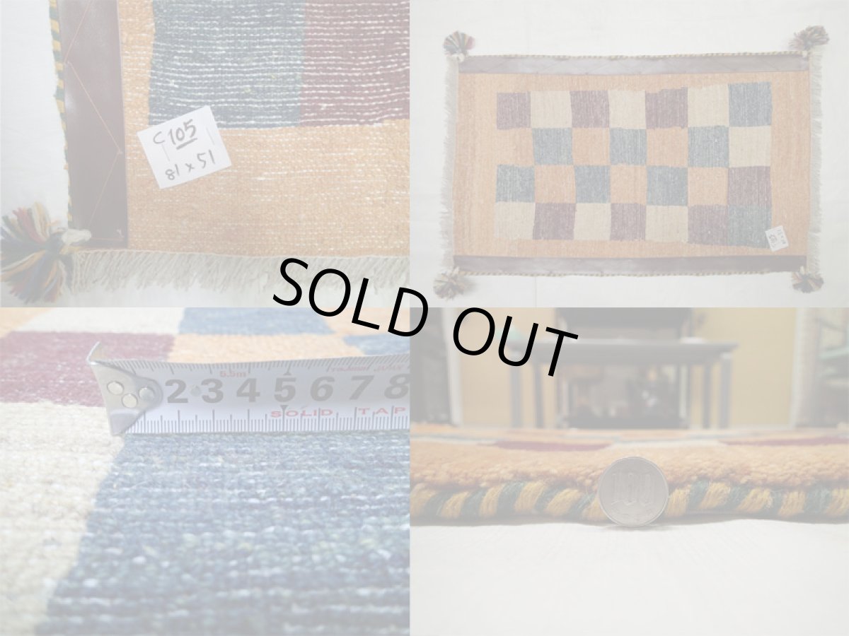 画像5: 玄関マットサイズギャッベ_C105_Gabbeh_81x51 (5)