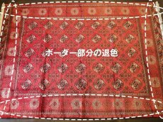 画像16: オールド ペルシャ 絨毯 トルクメン 2.9m リビング ダイニング サイズ 288 x 204 cm 512 手織り トライバル ラグ 天然 ウール 敷物 マット カーペット 赤 ヴィンテージ OLD (16)