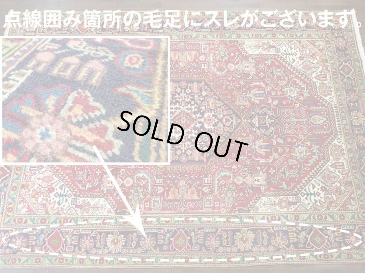 画像17: オールド ペルシャ 絨毯 タブリーズ 3m リビング ダイニング 大判 サイズ 305 x 212 cm f234 手織り トライバル ラグ 天然 ウール 敷物 マット カーペット 赤 緑 クリーム 草木 花 柄 ヴィンテージ OLD (17)
