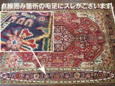 画像17: オールド ペルシャ 絨毯 タブリーズ 3m リビング ダイニング 大判 サイズ 305 x 212 cm f234 手織り トライバル ラグ 天然 ウール 敷物 マット カーペット 赤 緑 クリーム 草木 花 柄 ヴィンテージ OLD (17)