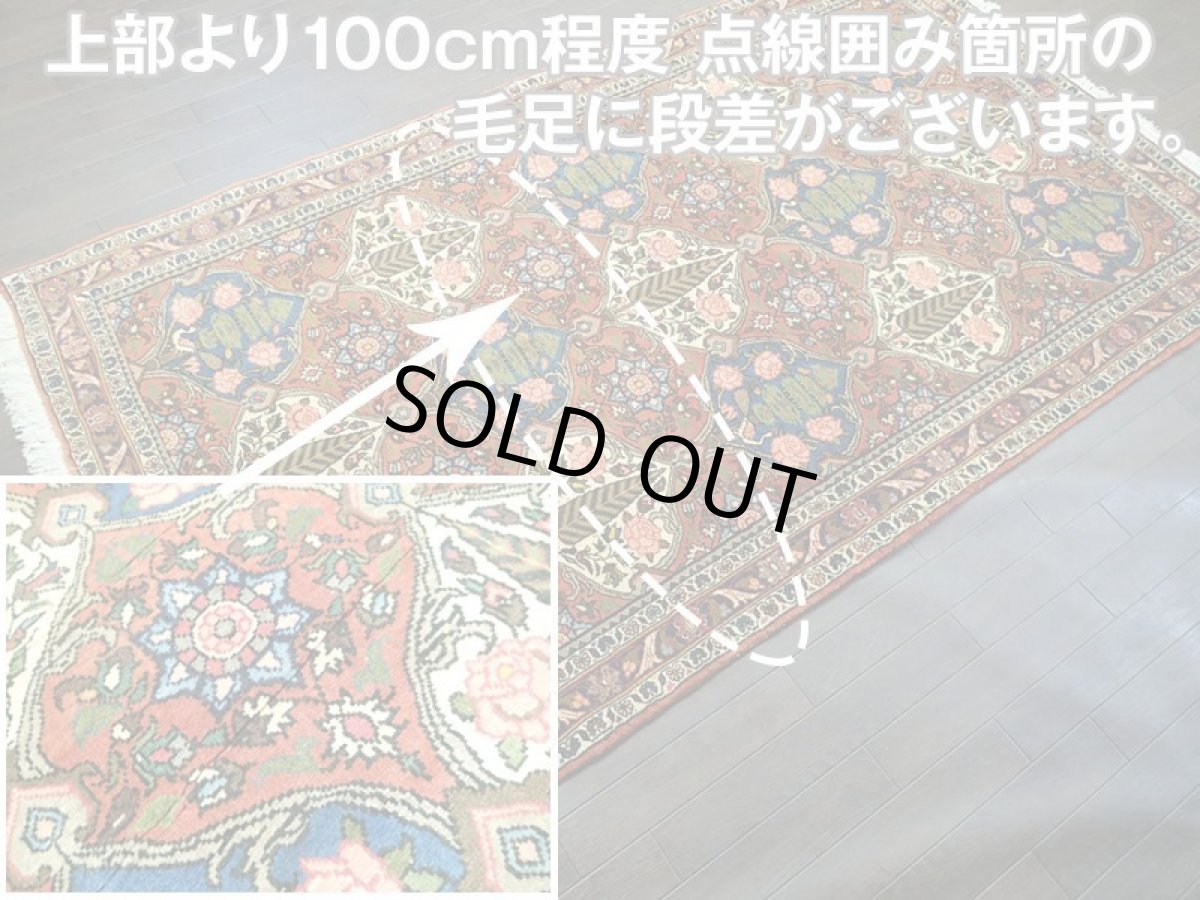 画像17: 美品 ペルシャ 絨毯 バクティアリ 2.2m リビング ダイニング サイズ 218 x 128 cm 20C 手織り トライバル ラグ 天然 ウール 敷物 マット カーペット クリーム 茶 オレンジ 紺 カラフル ブロック 花柄 庭園 ヴィンテージ OLD a-20C-218128a055 (17)