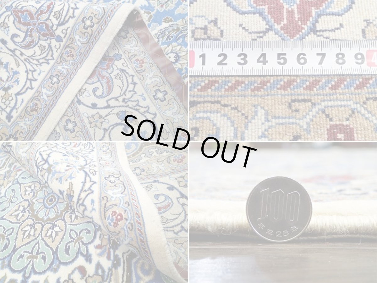 画像20: 新品 ペルシャ 絨毯 ナイン 9la 2.5m リビング ダイニング サイズ 248 x 157 cm 58 ウール シルク 手織り ラグ ハンドメイド カーペット 敷物 クラシック スタイル クリーム 生成り 白 青 (20)