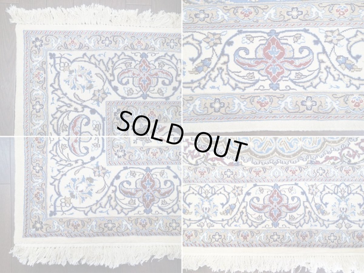 画像19: 新品 ペルシャ 絨毯 ナイン 9la 2.5m リビング ダイニング サイズ 248 x 157 cm 58 ウール シルク 手織り ラグ ハンドメイド カーペット 敷物 クラシック スタイル クリーム 生成り 白 青 (19)