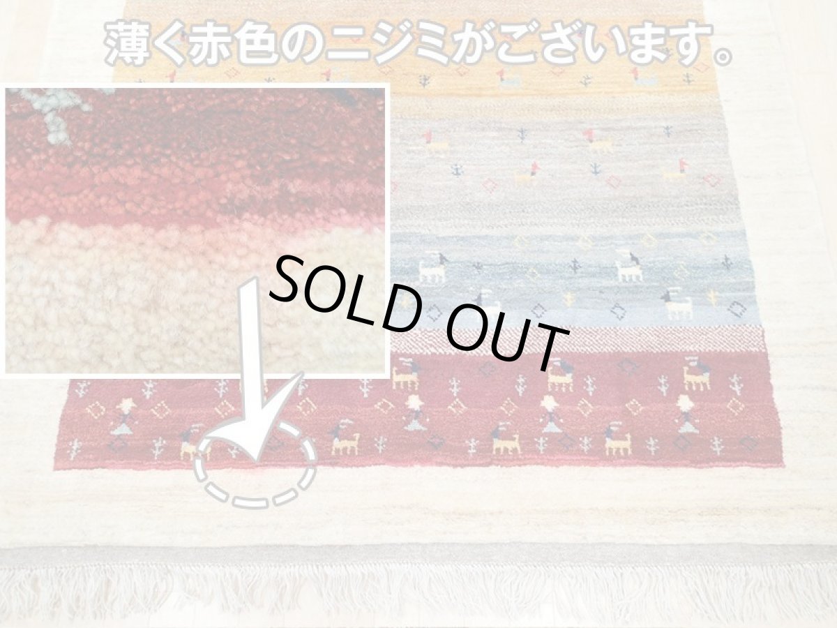 画像20: 新品 ペルシャ ギャッベ 2.1m リビング ダイニング サイズ 210 x 164 cm n204ハンドメイド ギャベ 手織り トライバル ラグ 天然 ウール 敷物 マット カーペット クリーム マルチカラー グラデーション (20)