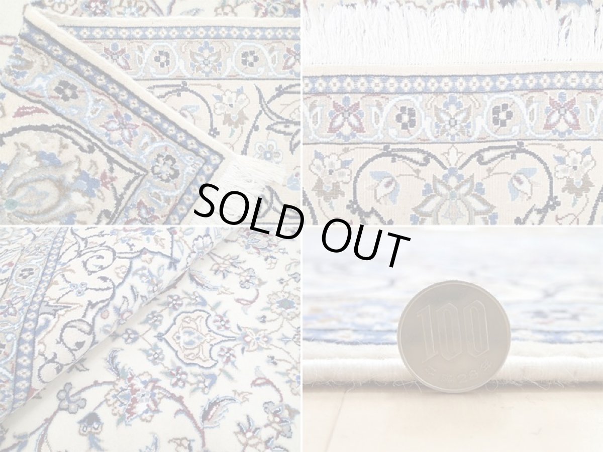 画像19: 美品 ペルシャ 絨毯 ナイン 9la 3m リビング ダイニング 大判 サイズ 300 x 202 cm n236 ウール 手織り ラグ ハンドメイド カーペット 敷物 クラシック スタイル クリーム アイボリー 生成り 白 青 (19)