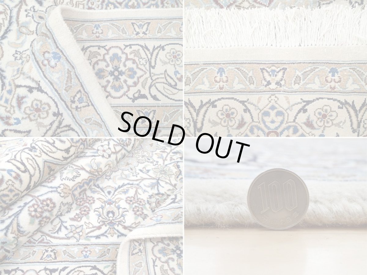 画像20: 美品 ペルシャ 絨毯 ナイン 9la 3m リビング ダイニング 大判 サイズ 300 x 192 cm n223 ウール 手織り ラグ ハンドメイド カーペット 敷物 クラシック スタイル クリーム アイボリー 生成り 白 青 ヴィンテージ (20)