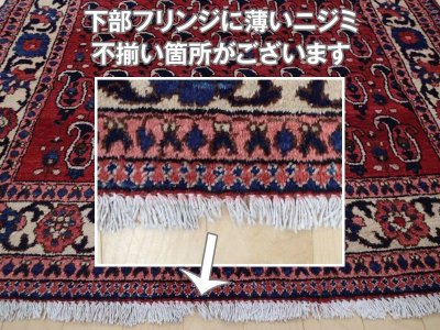 画像3: 良品 経年60年程度 ペルシャ 絨毯 バクティヤリ 縦1.8m 2? センター ラグ ベッドサイド 2人掛けソファ サイズ 180 x 106 cm 155 天然 草木染 ウール 手織り ハンドメイド カーペット 敷物 ボテ ペイズリー 柄 ヴィンテージ b-155-180106s003