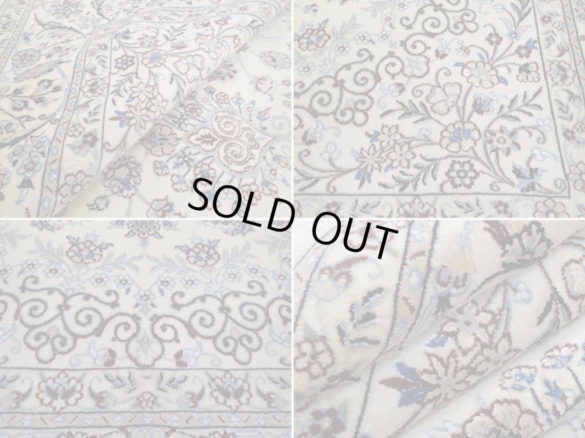 画像17: 新品 ペルシャ 絨毯 ナイン 9la ノーラー 縦3m 6.2㎡ 6帖 リビング ダイニング 大判 3人掛け ソファ サイズ 300 x 205 cm 138 シルク ウール 手織り ラグ ハンドメイド カーペット 敷物 クラシック スタイル クリーム ベージュ アイボリー 生成り 白 青 n-138-300205s048-0011 (17)