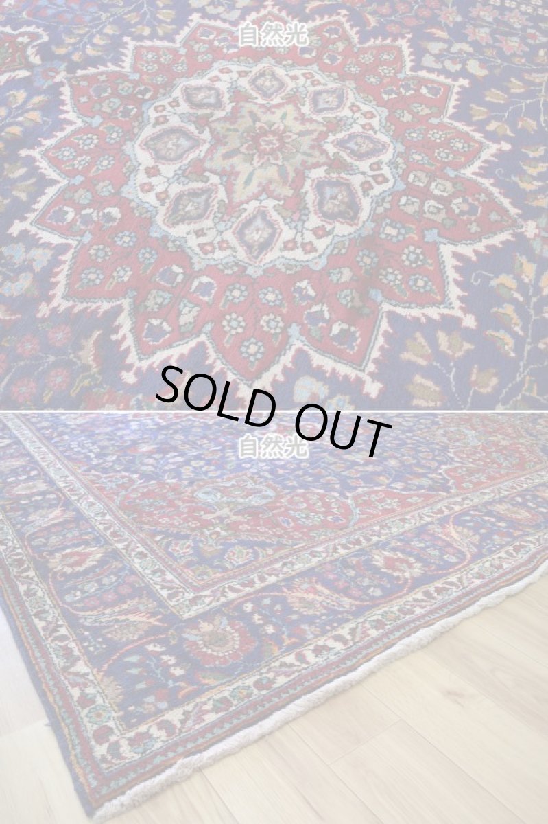 画像8: 良品 ペルシャ 絨毯 タブリーズ 縦3m 横2m 6㎡ 〜6帖 リビング ダイニング 3人掛けソファ コーナーソファ 大判 サイズ 315 x 210 cm No.A108 肉厚 天然 ウール 手織り トライバル ラグ 敷物 マット カーペット メダリオン ヴィンテージ ビンテージ 青 紺 b-A108-315210h014-035 (8)