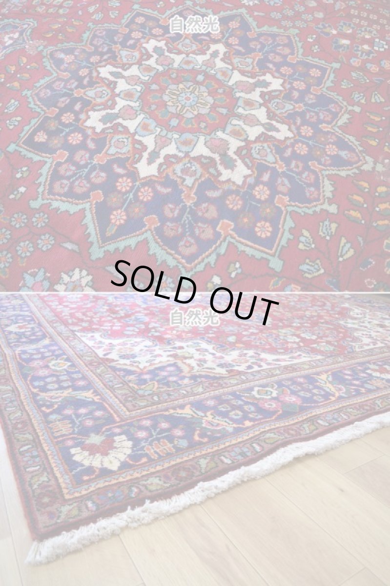 画像9: 良品 ペルシャ 絨毯 タブリーズ 縦3m 横2m 6㎡ 〜6帖 リビング ダイニング 3人掛けソファ コーナーソファ 大判 サイズ 305 x 207 cm No.A104 天然 ウール 手織り トライバル ラグ 敷物 マット カーペット メダリオン ヴィンテージ ビンテージ 赤 b-A104-305207h014-035 (9)