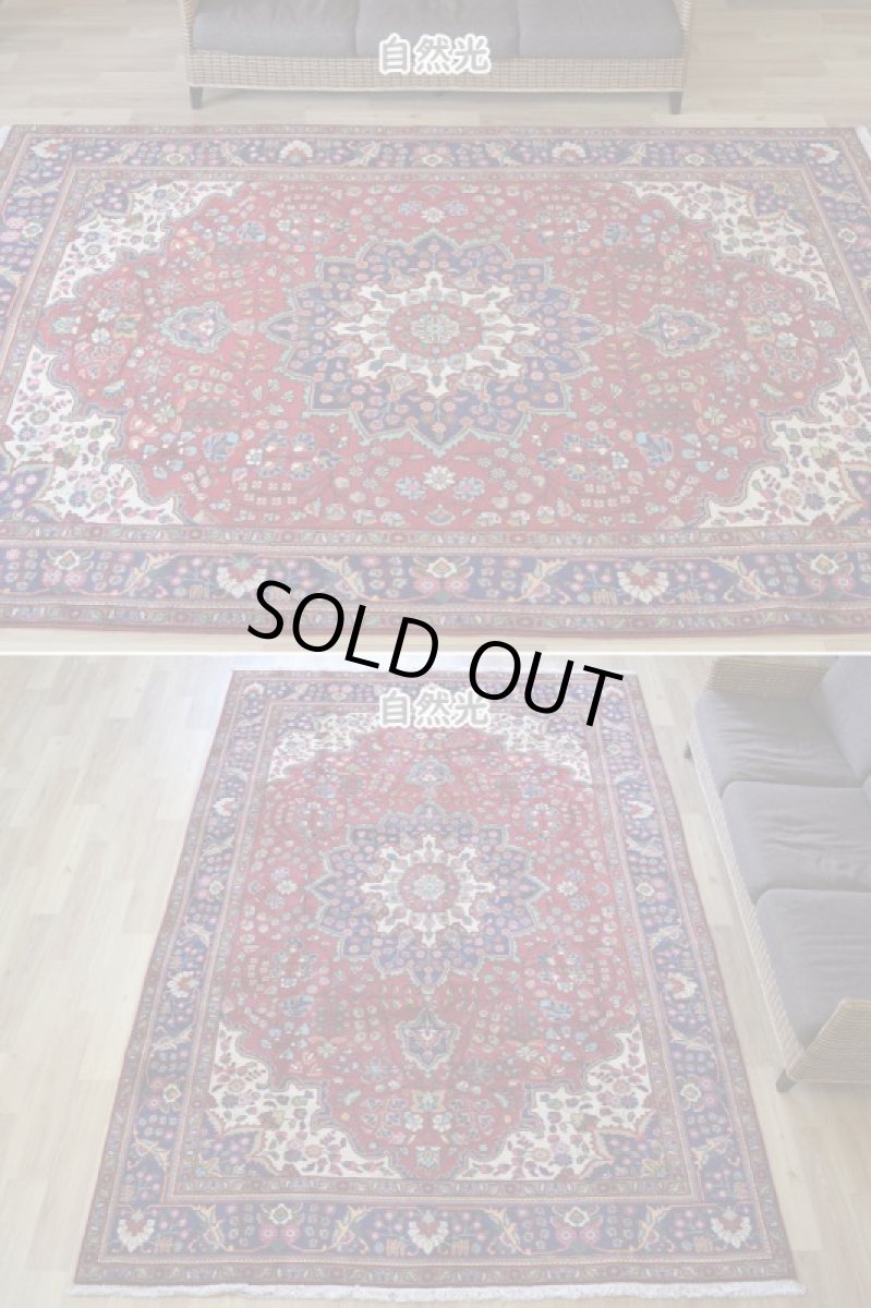 画像4: 良品 ペルシャ 絨毯 タブリーズ 縦3m 横2m 6㎡ 〜6帖 リビング ダイニング 3人掛けソファ コーナーソファ 大判 サイズ 305 x 207 cm No.A104 天然 ウール 手織り トライバル ラグ 敷物 マット カーペット メダリオン ヴィンテージ ビンテージ 赤 b-A104-305207h014-035 (4)