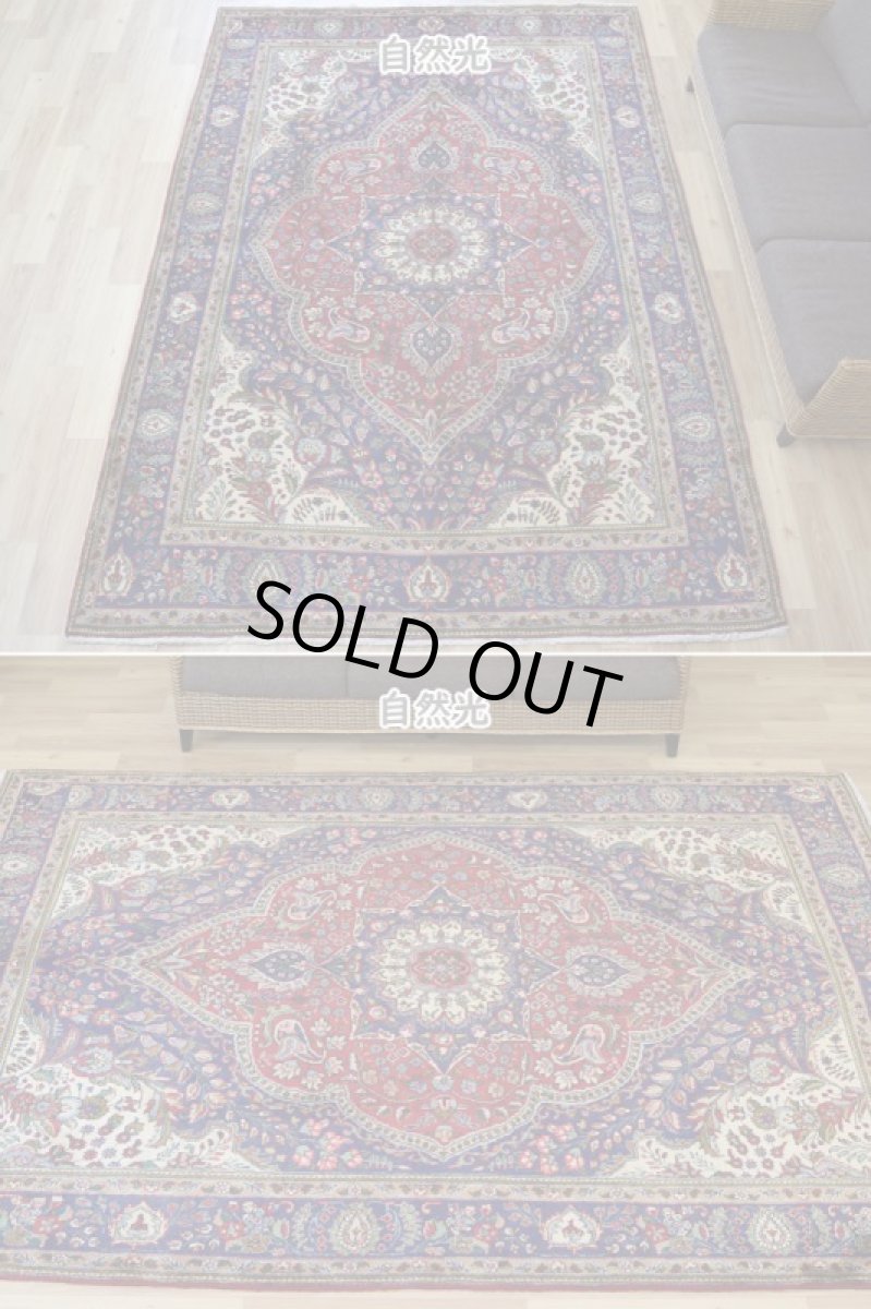 画像4: 良品 ペルシャ 絨毯 タブリーズ 縦3m 横2m 6㎡ 〜6帖 リビング ダイニング 3人掛けソファ コーナーソファ 大判 サイズ 292 x 206 cm No.A106 天然 ウール 手織り トライバル ラグ 敷物 マット カーペット メダリオン ヴィンテージ ビンテージ 赤 紺 b-A106-292206h014-035 (4)