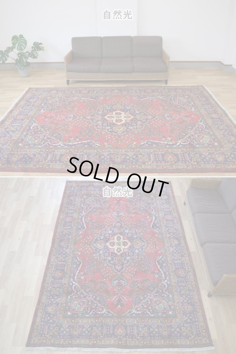 画像4: 良品 ペルシャ 絨毯 タブリーズ 縦3m 横2m 6㎡ 〜6帖 リビング ダイニング 3人掛けソファ コーナーソファ 大判 サイズ 300 x 200 cm No.A176 天然 ウール 手織り トライバル ラグ 敷物 マット カーペット メダリオン ヴィンテージ ビンテージ 赤 b-A176-300200h014-035 (4)