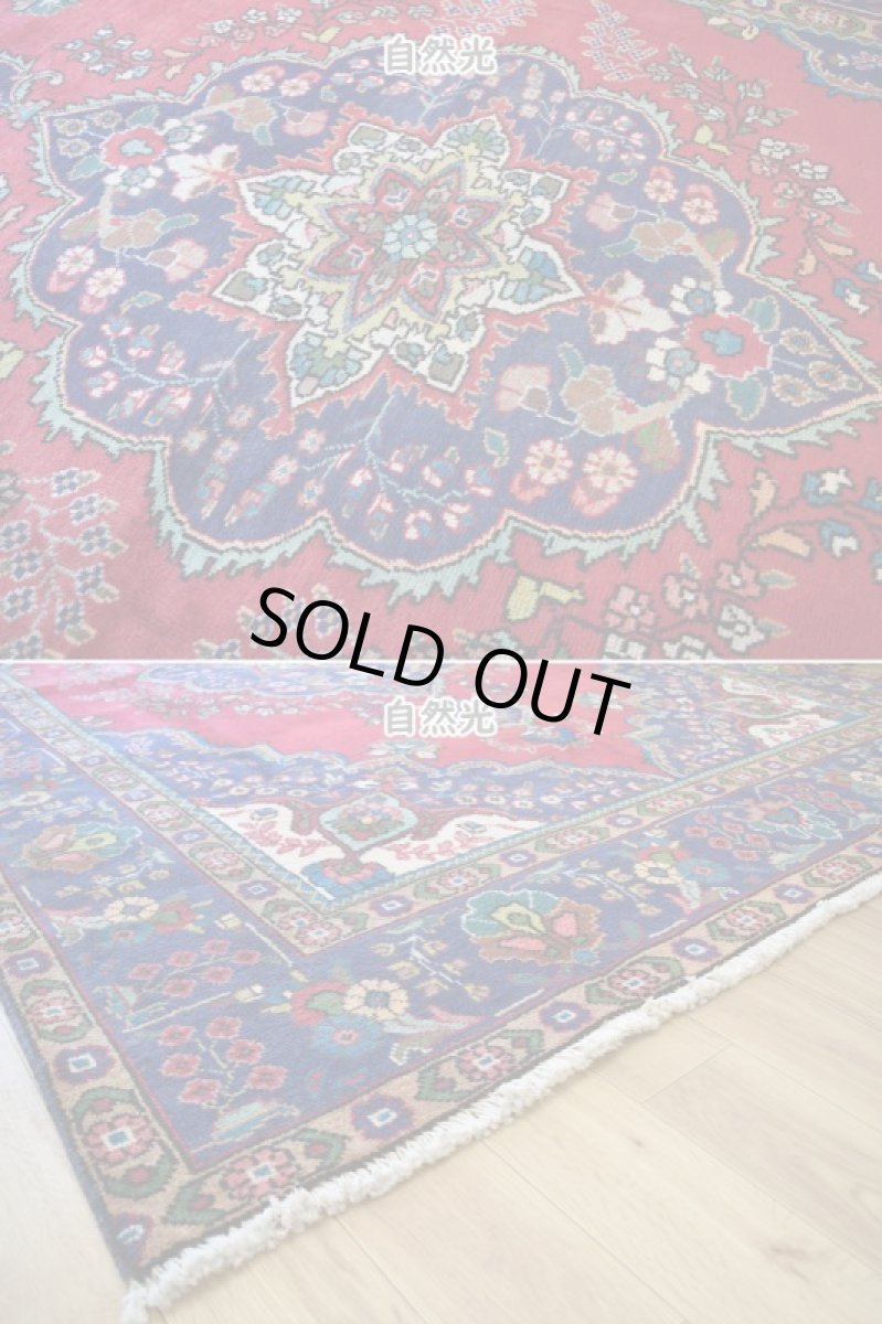 画像10: 良品 ペルシャ 絨毯 タブリーズ 縦3m 横2m 6㎡ 〜6帖 リビング ダイニング 3人掛けソファ コーナーソファ 大判 サイズ 305 x 200 cm No.A148 天然 ウール 手織り トライバル ラグ 敷物 マット カーペット メダリオン ヴィンテージ ビンテージ 赤 b-A148-305200h014-035 (10)