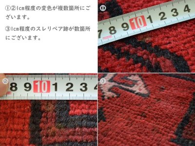 画像2: 中古品 ペルシャ 部族絨毯 バルーチ 縦2.2m 横1.2m 2.6㎡ 〜3帖 リビング ダイニング 2〜3人掛けソファ センターテーブル サイズ 213 x 120 cm No.Z153 天然 ウール 手織り トライバル ラグ 敷物 マット カーペット 幾何学模様 ヴィンテージ ビンテージ c-z153-213120h57-001