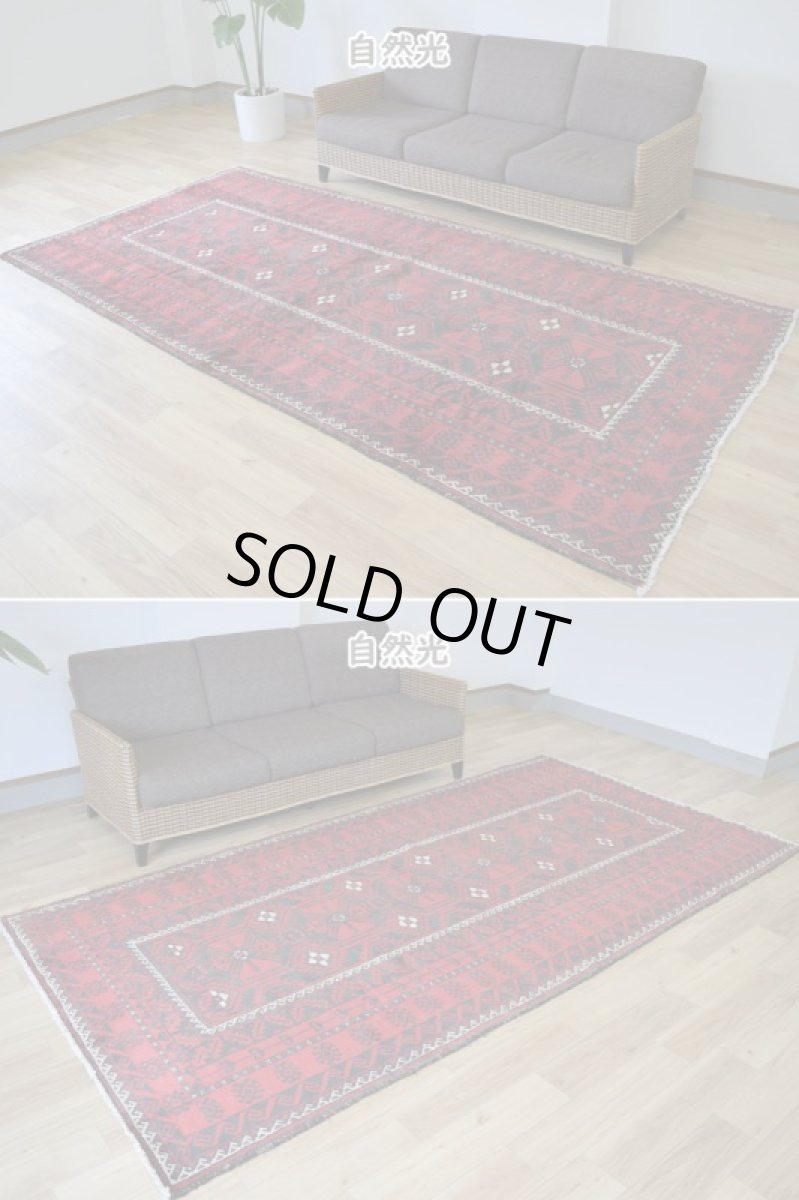 画像5: 良品 ペルシャ 部族絨毯 バルーチ 縦3m 横1.5m 4.5㎡ 〜6帖程度 リビング ダイニング 3人掛けソファ サイズ 300 x 150 cm No.z169 天然 ウール 手織り トライバル ラグ 敷物 マット カーペット 幾何学模様 ヴィンテージ ビンテージ  赤 黒 b-z169-300150h57-001 (5)