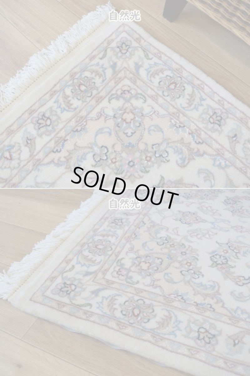 画像8: 新品 ペルシャ 絨毯 タブリーズ 縦1.3m 横0.8m 2人掛け ソファ アクセントラグ サイズ 130 x 80 cm No.227 ウール 手織り ラグ ハンドメイド カーペット 敷物 クラシック スタイル クリーム 生成り 白 アイボリー n-227-130080h053-064 (8)