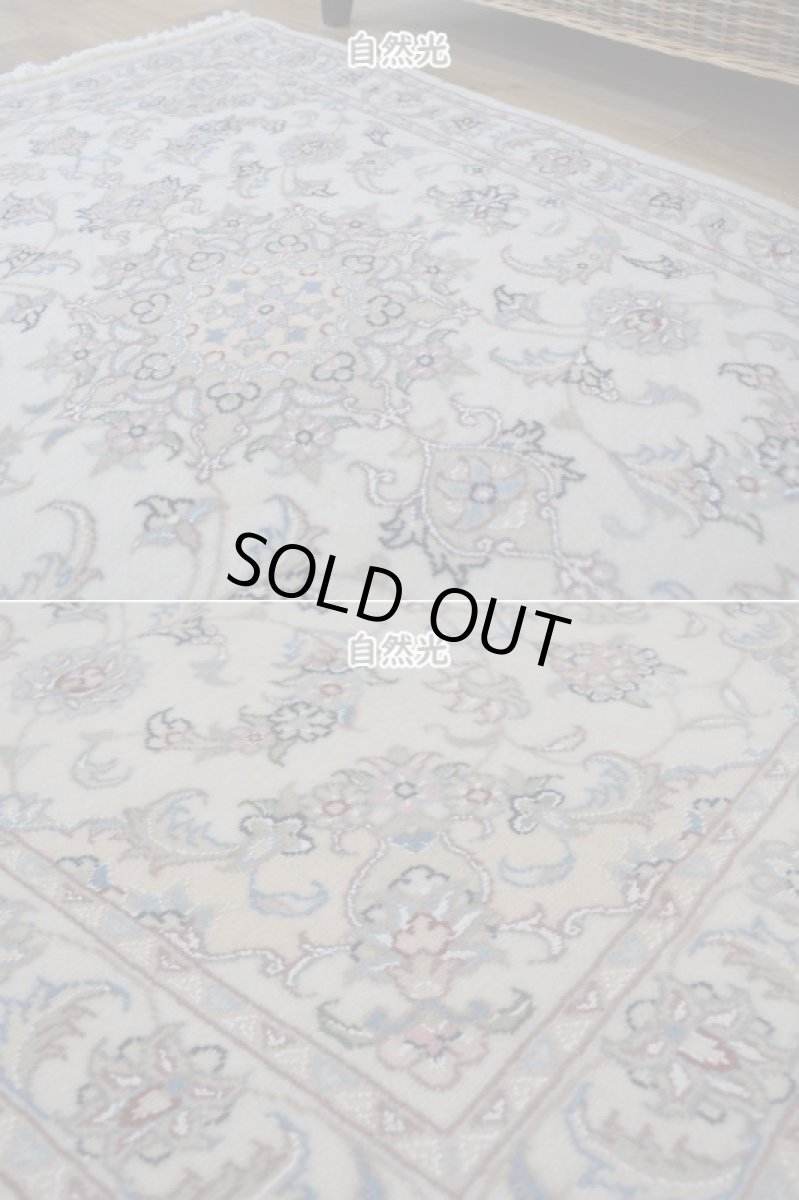 画像7: 新品 ペルシャ 絨毯 タブリーズ 縦1.3m 横0.8m 2人掛け ソファ アクセントラグ サイズ 130 x 80 cm No.227 ウール 手織り ラグ ハンドメイド カーペット 敷物 クラシック スタイル クリーム 生成り 白 アイボリー n-227-130080h053-064 (7)