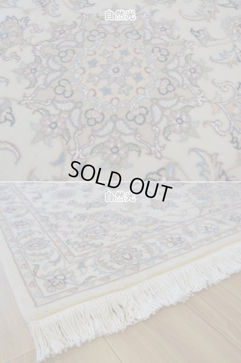 画像9: 新品 ペルシャ 絨毯 タブリーズ 縦1.3m 横0.8m 2人掛け ソファ アクセントラグ サイズ 130 x 80 cm No.227 ウール 手織り ラグ ハンドメイド カーペット 敷物 クラシック スタイル クリーム 生成り 白 アイボリー n-227-130080h053-064 (9)