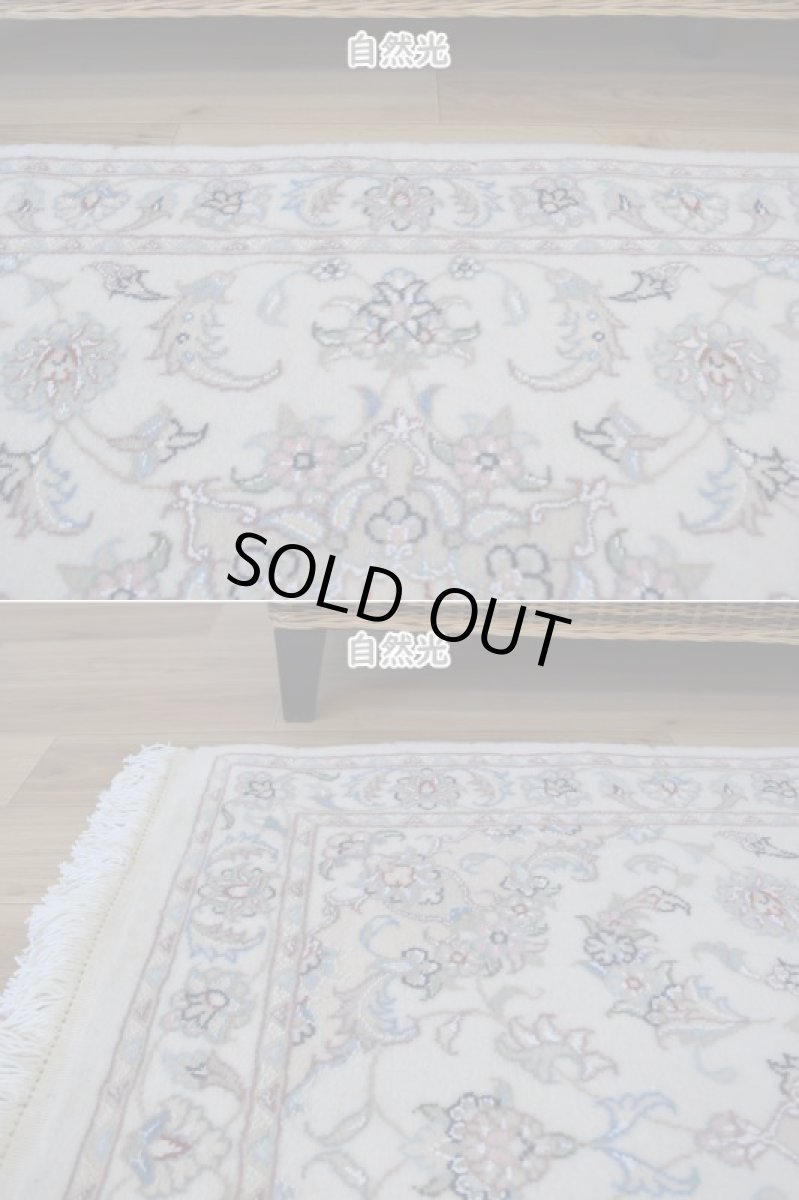 画像4: 新品 ペルシャ 絨毯 タブリーズ 縦1.3m 横0.8m 2人掛け ソファ アクセントラグ サイズ 130 x 80 cm No.227 ウール 手織り ラグ ハンドメイド カーペット 敷物 クラシック スタイル クリーム 生成り 白 アイボリー n-227-130080h053-064 (4)