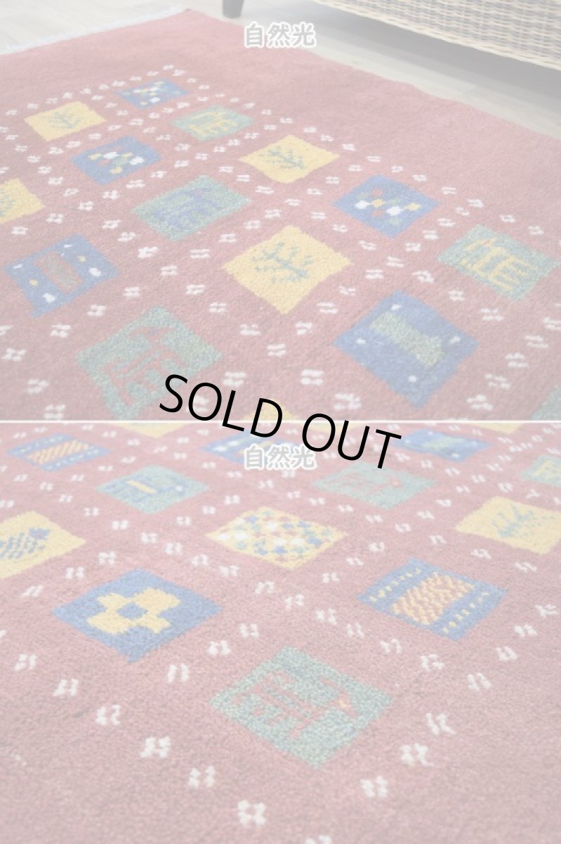 画像7: 新品 ペルシャ ギャッベ 縦1.8m 横1.2m 2.2㎡ リビング ダイニング 2-3人掛けソファ サイズ 180 × 120 cm No.R420 肉厚 天然 ウール ギャベ 手織り ハンドメイド ラグ 絨毯 カーペット リビングダイニングルームやベッドサイドに 赤 カラフル マルチカラー n-r420-180120h011-051 (7)