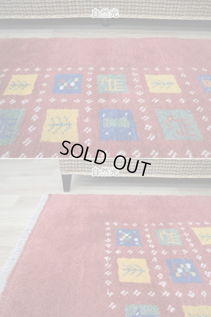 画像4: 新品 ペルシャ ギャッベ 縦1.8m 横1.2m 2.2㎡ リビング ダイニング 2-3人掛けソファ サイズ 180 × 120 cm No.R420 肉厚 天然 ウール ギャベ 手織り ハンドメイド ラグ 絨毯 カーペット リビングダイニングルームやベッドサイドに 赤 カラフル マルチカラー n-r420-180120h011-051 (4)