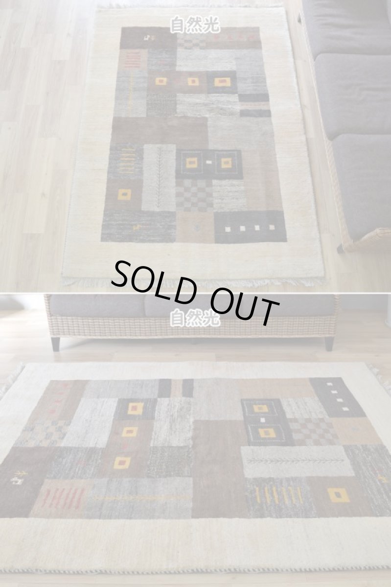 画像3: 新品 ペルシャ ギャッベ 縦2m 横1.5m 3㎡ 〜3帖 リビング ダイニング 2-3人掛けソファ サイズ 202 × 149 cm No.1940 肉厚 天然 草木染 ウール ギャベ 手織り ハンドメイド ラグ 絨毯 カーペット リビングダイニングルームやベッドサイドに 生成り クリーム ベージュ ブラウン 原毛系 n-1940-202149s123-024 (3)