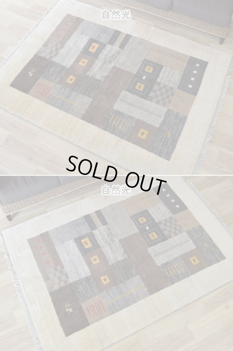 画像6: 新品 ペルシャ ギャッベ 縦2m 横1.5m 3㎡ 〜3帖 リビング ダイニング 2-3人掛けソファ サイズ 202 × 149 cm No.1940 肉厚 天然 草木染 ウール ギャベ 手織り ハンドメイド ラグ 絨毯 カーペット リビングダイニングルームやベッドサイドに 生成り クリーム ベージュ ブラウン 原毛系 n-1940-202149s123-024 (6)