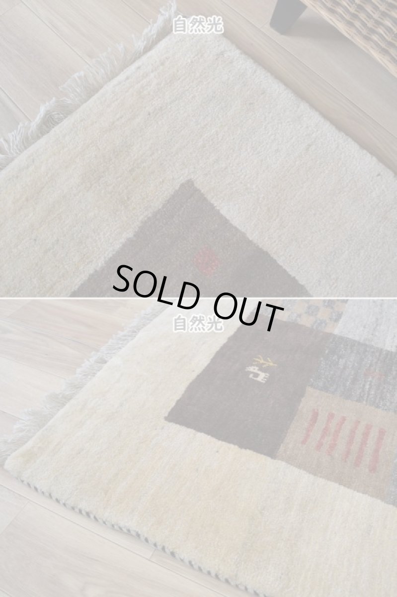 画像8: 新品 ペルシャ ギャッベ 縦2m 横1.5m 3㎡ 〜3帖 リビング ダイニング 2-3人掛けソファ サイズ 202 × 149 cm No.1940 肉厚 天然 草木染 ウール ギャベ 手織り ハンドメイド ラグ 絨毯 カーペット リビングダイニングルームやベッドサイドに 生成り クリーム ベージュ ブラウン 原毛系 n-1940-202149s123-024 (8)