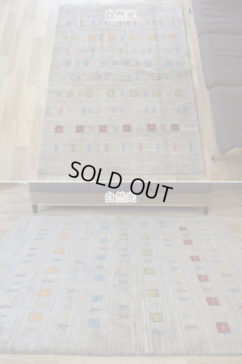 画像3: 新品 ペルシャ ギャッベ 縦2m 横1.5m 3㎡ 〜3帖 リビング ダイニング 2-3人掛けソファ サイズ 196 × 151 cm No.1938 肉厚 天然 草木染 ウール ギャベ 手織り ハンドメイド ラグ 絨毯 カーペット リビングダイニングルームやベッドサイドに ライトグレー ベージュ 原毛系 n-1938-196151s732-013 (3)