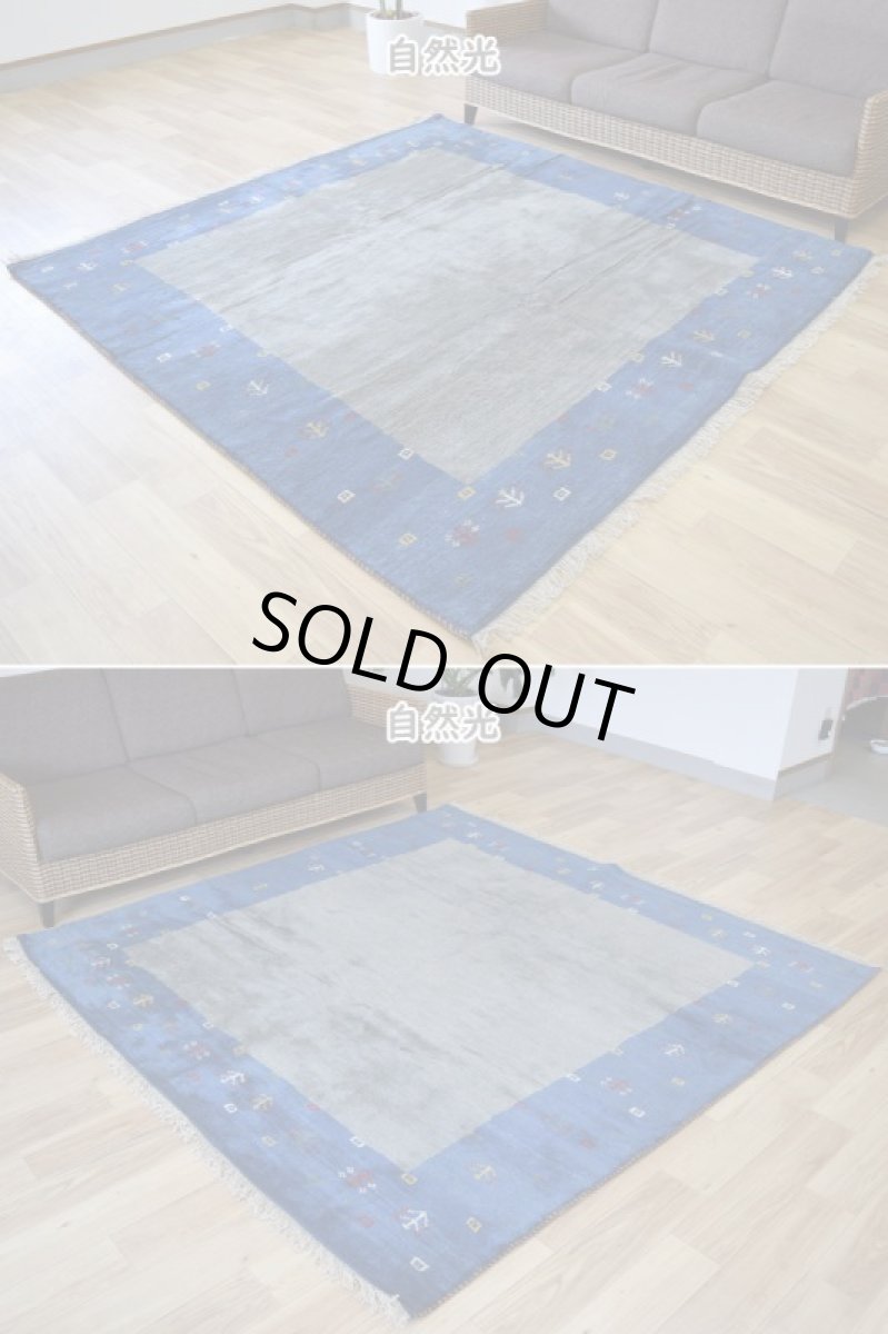 画像5: 新品 ペルシャ ギャッベ 縦2m 横2m 4㎡ 〜4.5帖 リビング ダイニング 2-3人掛けソファ 正方形 スクエア サイズ 205 × 204 cm No.1947 天然 草木染 肉厚 ウール ギャベ 手織り ハンドメイド ラグ 絨毯 カーペット リビングダイニングルームやベッドサイドに インディゴブルー 青 藍 n-1947-205205s033-034 (5)