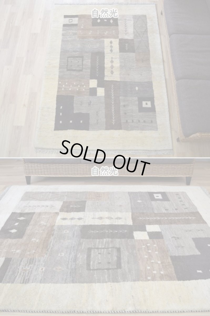 画像3: 新品 ペルシャ ギャッベ 縦2m 横1.5m 3㎡ 〜3帖 リビング ダイニング 2-3人掛けソファ サイズ 200 × 150 cm No.1931 肉厚 天然 草木染 ウール ギャベ 手織り ハンドメイド ラグ 絨毯 カーペット リビングダイニングルームやベッドサイドに 生成り クリーム ベージュ ブラウン 原毛系 n-1931-200150s042-013 (3)