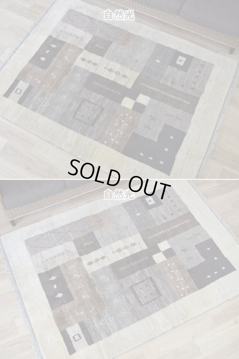 画像5: 新品 ペルシャ ギャッベ 縦2m 横1.5m 3㎡ 〜3帖 リビング ダイニング 2-3人掛けソファ サイズ 200 × 150 cm No.1931 肉厚 天然 草木染 ウール ギャベ 手織り ハンドメイド ラグ 絨毯 カーペット リビングダイニングルームやベッドサイドに 生成り クリーム ベージュ ブラウン 原毛系 n-1931-200150s042-013 (5)