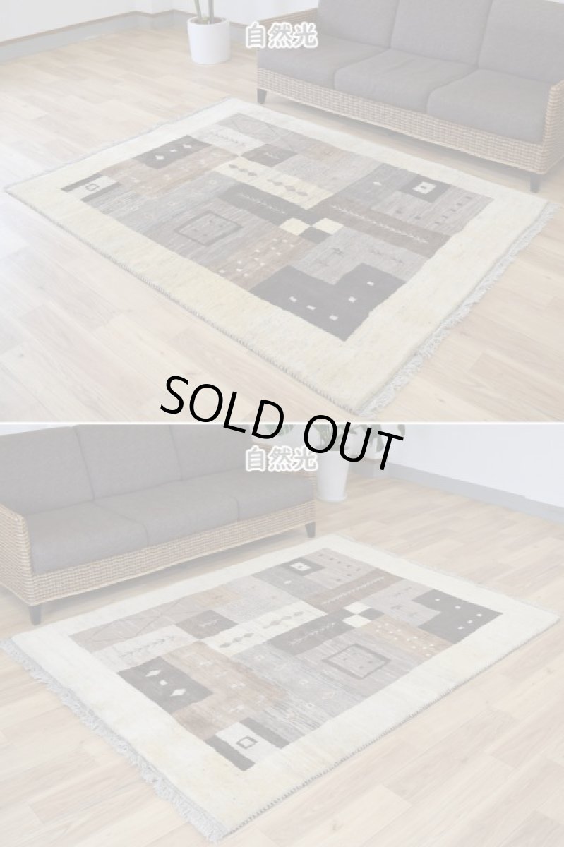 画像4: 新品 ペルシャ ギャッベ 縦2m 横1.5m 3㎡ 〜3帖 リビング ダイニング 2-3人掛けソファ サイズ 200 × 150 cm No.1931 肉厚 天然 草木染 ウール ギャベ 手織り ハンドメイド ラグ 絨毯 カーペット リビングダイニングルームやベッドサイドに 生成り クリーム ベージュ ブラウン 原毛系 n-1931-200150s042-013 (4)