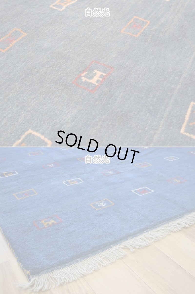 画像9: 新品 ペルシャ ギャッベ 縦2.4m 横1.8m 4㎡ 〜3帖 リビング ダイニング 2-3人掛けソファ サイズ 235 × 173 cm No.1946 天然 草木染 ウール ギャベ 手織り ハンドメイド ラグ 絨毯 カーペット リビングダイニングルームやベッドサイドに インディゴブルー 青 藍色 n-1946-235173s032-042 (9)