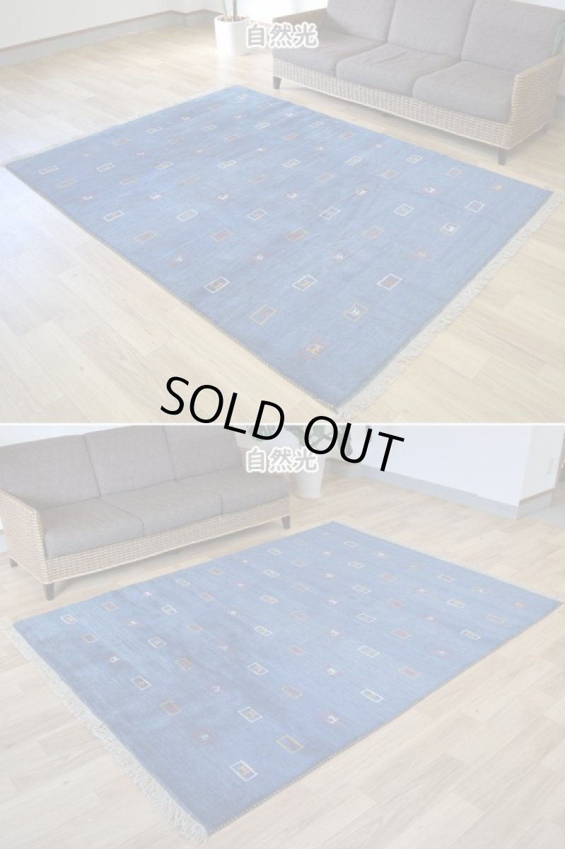画像5: 新品 ペルシャ ギャッベ 縦2.4m 横1.8m 4㎡ 〜3帖 リビング ダイニング 2-3人掛けソファ サイズ 235 × 173 cm No.1946 天然 草木染 ウール ギャベ 手織り ハンドメイド ラグ 絨毯 カーペット リビングダイニングルームやベッドサイドに インディゴブルー 青 藍色 n-1946-235173s032-042 (5)