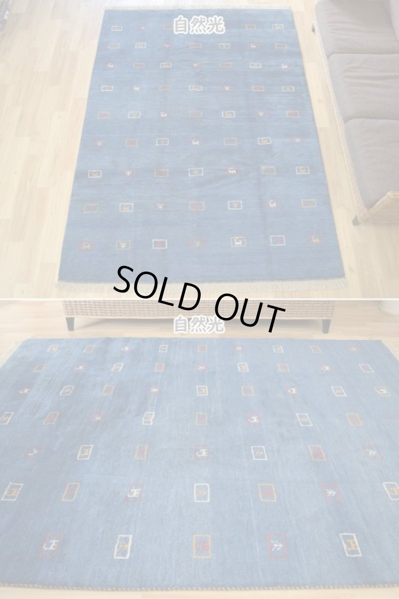 画像3: 新品 ペルシャ ギャッベ 縦2.4m 横1.8m 4㎡ 〜3帖 リビング ダイニング 2-3人掛けソファ サイズ 235 × 173 cm No.1946 天然 草木染 ウール ギャベ 手織り ハンドメイド ラグ 絨毯 カーペット リビングダイニングルームやベッドサイドに インディゴブルー 青 藍色 n-1946-235173s032-042 (3)