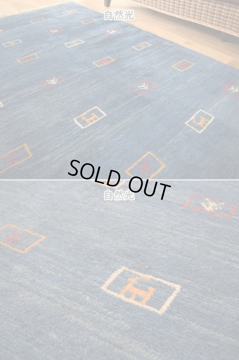 画像7: 新品 ペルシャ ギャッベ 縦2.4m 横1.8m 4㎡ 〜3帖 リビング ダイニング 2-3人掛けソファ サイズ 235 × 173 cm No.1946 天然 草木染 ウール ギャベ 手織り ハンドメイド ラグ 絨毯 カーペット リビングダイニングルームやベッドサイドに インディゴブルー 青 藍色 n-1946-235173s032-042 (7)