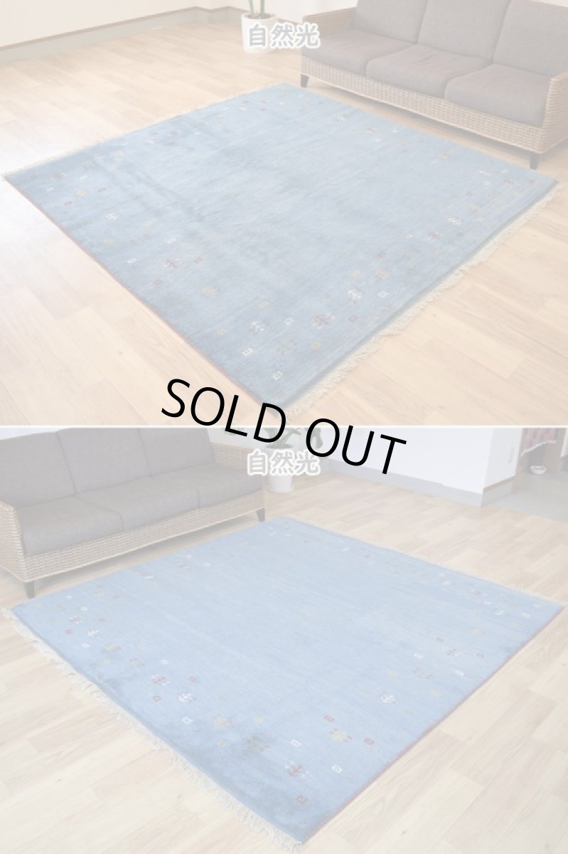 画像5: 新品 ペルシャ ギャッベ 縦2m 横2m 4㎡ 〜4.5帖 リビング ダイニング 2-3人掛けソファ 正方形 スクエア サイズ 205 × 205 cm No.1951 天然 草木染 肉厚 ウール ギャベ 手織り ハンドメイド ラグ 絨毯 カーペット リビングダイニングルームやベッドサイドに インディゴブルー 青 藍 n-1951-205205s033-034 (5)