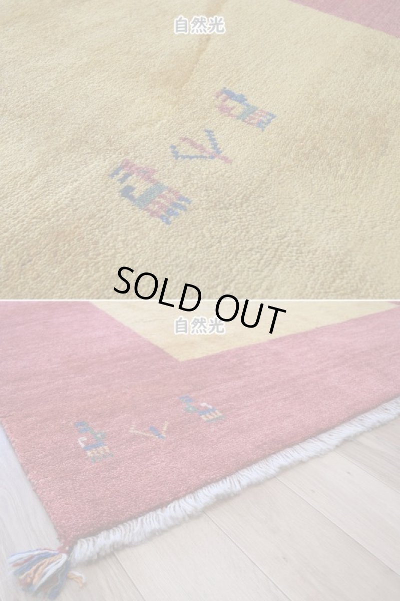 画像9: 新品 ペルシャ ギャッベ 縦2.5m 横1.7m 4.3㎡ 〜3帖 リビング ダイニング 2-3人掛けソファ サイズ 242 × 165 cm No.1479 天然 草木染 ウール ギャベ 手織り ハンドメイド ラグ 絨毯 カーペット リビングダイニングルームやベッドサイドに 赤 レッド 黄色 イエロー 動物 生命の樹柄 n-1479-242165s513-004 (9)