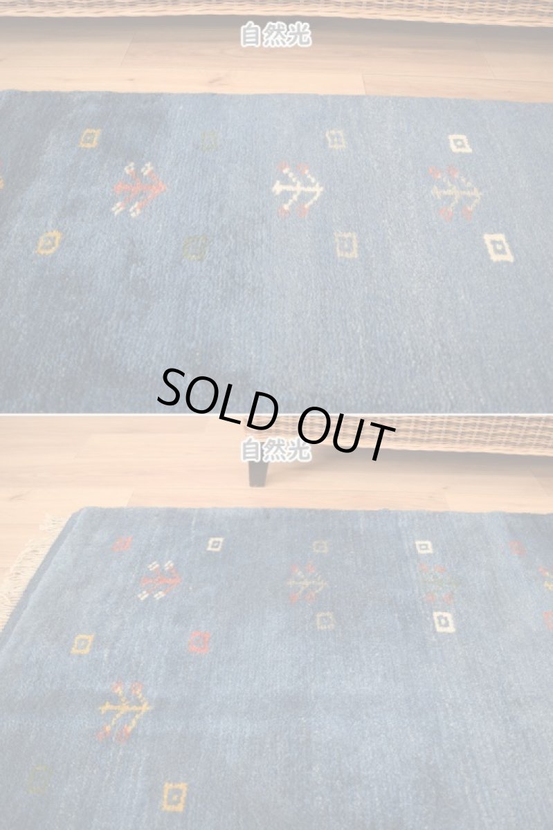 画像6: 新品 ペルシャ ギャッベ 縦2.5m 横2m 5㎡ 〜4.5帖 リビング ダイニング 2-3人掛けソファ サイズ 247 × 200 cm No.1961 天然 草木染 ウール ギャベ 手織り ハンドメイド ラグ 絨毯 カーペット リビングダイニングルームやベッドサイドに インディゴブルー 青 藍 n-1961-247200s093-025 (6)
