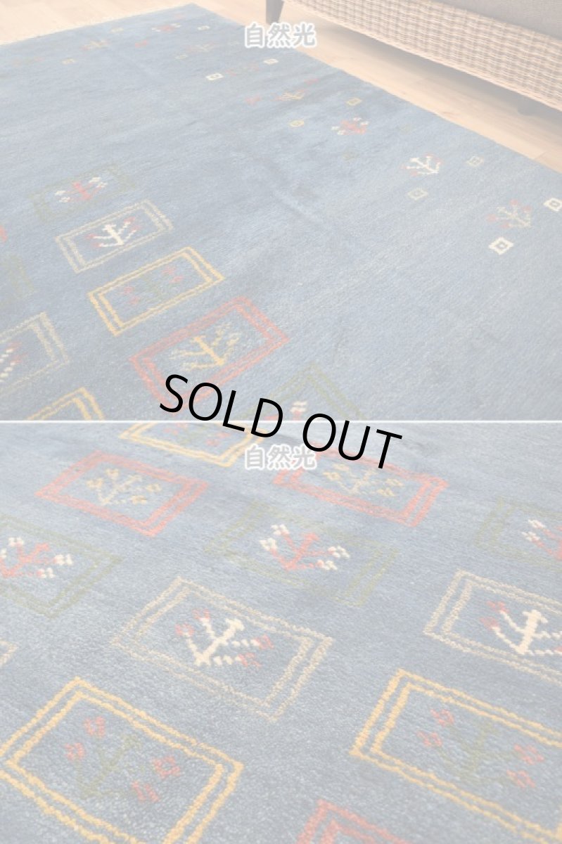 画像7: 新品 ペルシャ ギャッベ 縦2.5m 横2m 5㎡ 〜4.5帖 リビング ダイニング 2-3人掛けソファ サイズ 247 × 200 cm No.1961 天然 草木染 ウール ギャベ 手織り ハンドメイド ラグ 絨毯 カーペット リビングダイニングルームやベッドサイドに インディゴブルー 青 藍 n-1961-247200s093-025 (7)