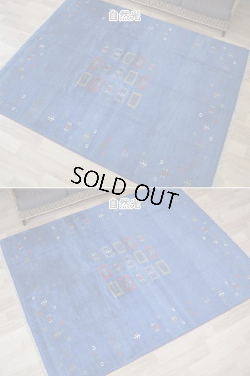 画像5: 新品 ペルシャ ギャッベ 縦2.5m 横2m 5㎡ 〜4.5帖 リビング ダイニング 2-3人掛けソファ サイズ 247 × 200 cm No.1961 天然 草木染 ウール ギャベ 手織り ハンドメイド ラグ 絨毯 カーペット リビングダイニングルームやベッドサイドに インディゴブルー 青 藍 n-1961-247200s093-025 (5)