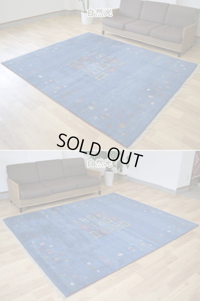 画像4: 新品 ペルシャ ギャッベ 縦2.5m 横2m 5㎡ 〜4.5帖 リビング ダイニング 2-3人掛けソファ サイズ 247 × 200 cm No.1961 天然 草木染 ウール ギャベ 手織り ハンドメイド ラグ 絨毯 カーペット リビングダイニングルームやベッドサイドに インディゴブルー 青 藍 n-1961-247200s093-025 (4)