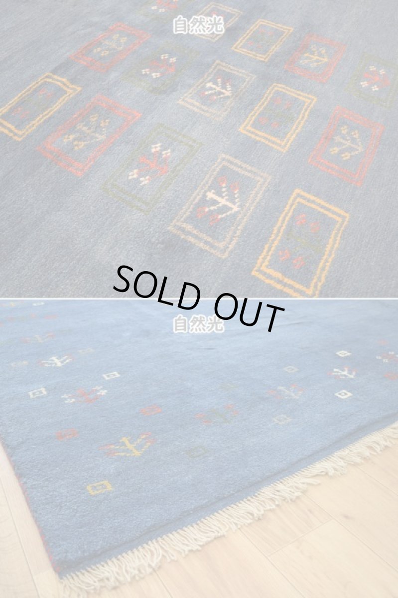 画像9: 新品 ペルシャ ギャッベ 縦2.5m 横2m 5㎡ 〜4.5帖 リビング ダイニング 2-3人掛けソファ サイズ 247 × 200 cm No.1961 天然 草木染 ウール ギャベ 手織り ハンドメイド ラグ 絨毯 カーペット リビングダイニングルームやベッドサイドに インディゴブルー 青 藍 n-1961-247200s093-025 (9)