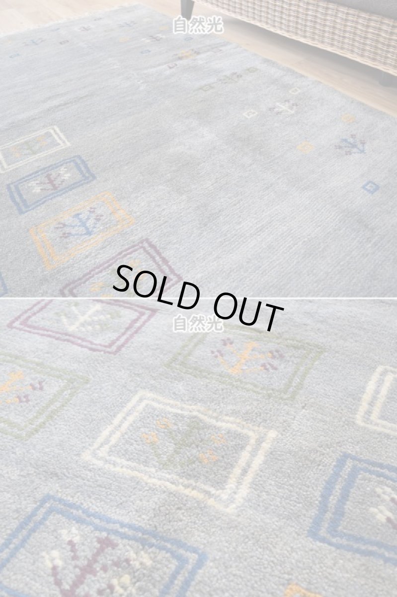 画像7: 新品 ペルシャ ギャッベ 縦2.5m 横2m 5㎡ 〜4.5帖 リビング ダイニング 2-3人掛けソファ サイズ 238 × 201 cm No.1950 天然 草木染 ウール ギャベ 手織り ハンドメイド ラグ 絨毯 カーペット リビングダイニングルームやベッドサイドに インディゴブルー グレー 灰 淡い青 藍 n-1950-238201s083-005p (7)