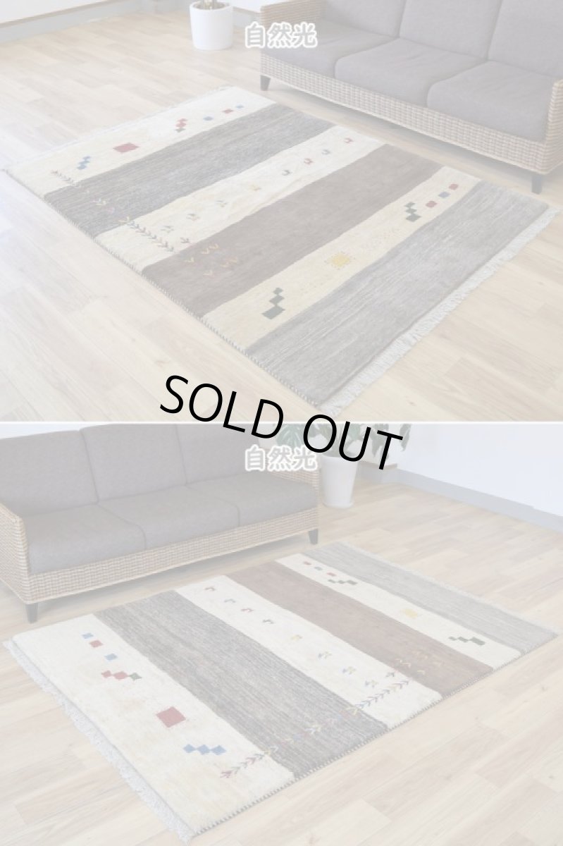 画像5: 新品 ペルシャ ギャッベ 縦2m 横1.5m 3㎡ 〜3帖 リビング ダイニング 2-3人掛けソファ サイズ 198 × 147 cm No.1926 肉厚 天然 草木染 ウール ギャベ 手織り ハンドメイド ラグ 絨毯 カーペット リビングダイニングルームやベッドサイドに 生成り クリーム ベージュ ブラウン 原毛系 ボーダー n-1926-198147s042-013 (5)