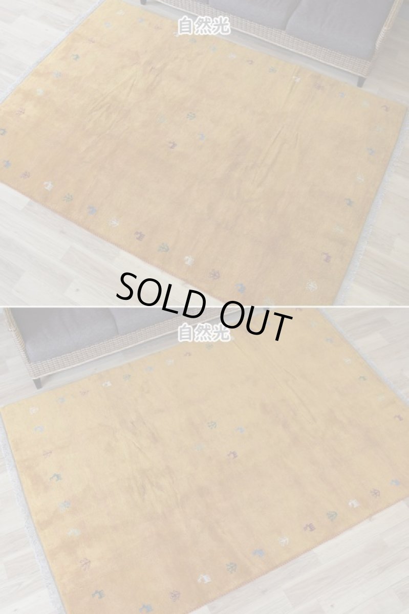 画像6: 新品 ペルシャ ギャッベ 縦2.4m 横1.7m 4㎡ 〜3帖 リビング ダイニング 2-3人掛けソファ サイズ 238 × 170 cm No.1945 肉厚 天然 草木染 ウール ギャベ 手織り ハンドメイド ラグ 絨毯 カーペット リビングダイニングルームやベッドサイドに イエロー 黄色 オレンジ  n-1945-238170s023-024 (6)