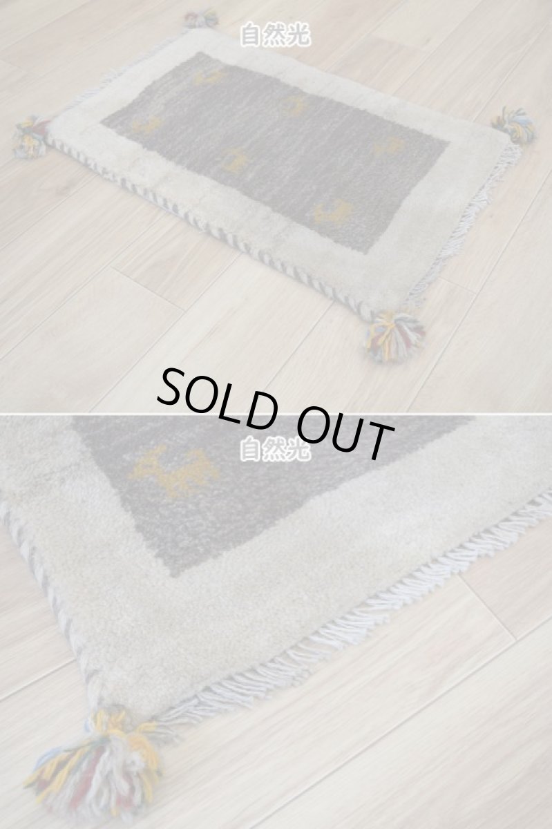 画像10: 新品 ペルシャ ギャッベ 足元マット 玄関マット ミニ サイズ 58 × 37 cm No.628 肉厚 天然 草木染 ウール ギャベ 手織り ハンドメイド ラグ 絨毯 カーペット 生成り クリーム ベージュ グレー 原毛系 動物柄 n-628-058037s51-91 (10)