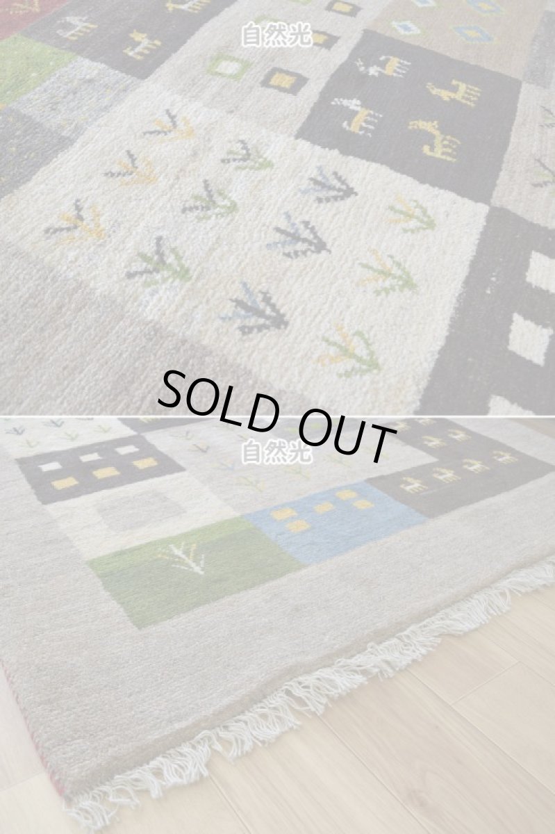 画像9: 新品 ペルシャ ギャッベ 縦2m 横1.3m 2.3㎡ 〜2帖 2人掛けソファ サイズ 180 × 123 cm No.1944 肉厚 天然 草木染 ウール ギャベ 手織り ハンドメイド ラグ 絨毯 カーペット ロリバフト リビングダイニングルームやベッドサイドに 生成り クリーム グレー ベージュ ブラウン 原毛系 マルチカラー n-1944-180123s732-013 (9)